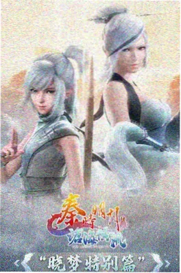 潦草影视 动漫 夏日食灵 海报