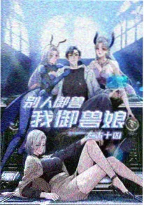 潦草影视 动漫 猫町奇谭 海报